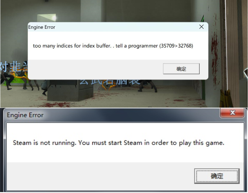 游戏崩溃弹窗Engine Error